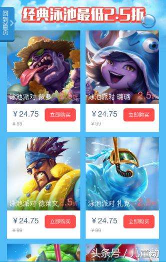 lol泳池派对什么时候可以买-盲僧泳池派对什么时候可以买