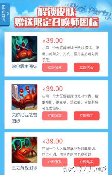 lol泳池派对什么时候可以买-盲僧泳池派对什么时候可以买