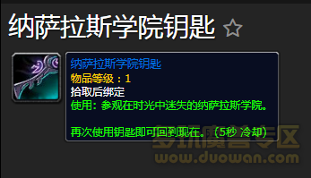 魔兽世界燃烧的远索尔在哪-魔兽世界燃烧精华