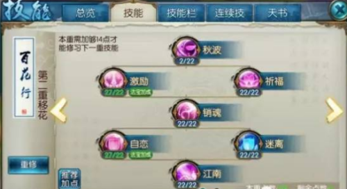 诛仙护符双技能怎么弄的-诛仙惊岚佩章镶嵌什么护符