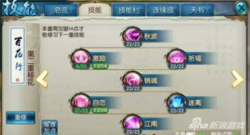 诛仙护符双技能怎么弄的-诛仙惊岚佩章镶嵌什么护符