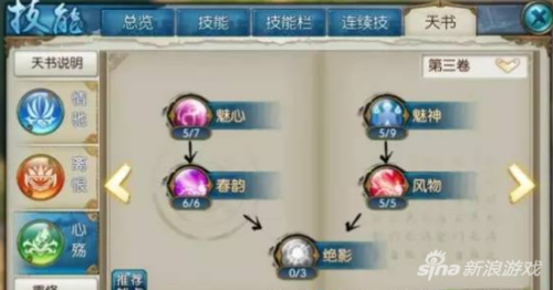 诛仙护符双技能怎么弄的-诛仙惊岚佩章镶嵌什么护符
