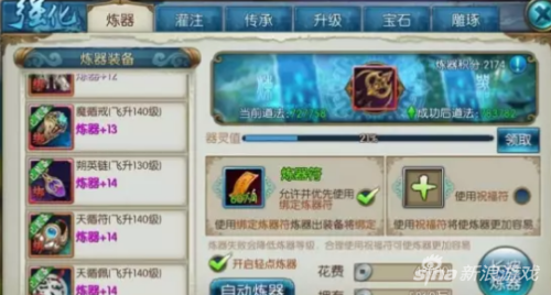诛仙护符双技能怎么弄的-诛仙惊岚佩章镶嵌什么护符