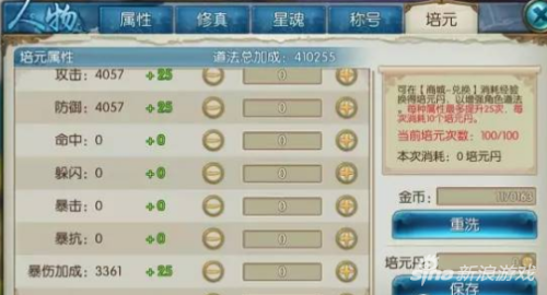 诛仙护符双技能怎么弄的-诛仙惊岚佩章镶嵌什么护符