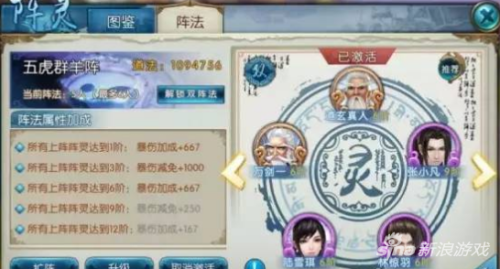 诛仙护符双技能怎么弄的-诛仙惊岚佩章镶嵌什么护符