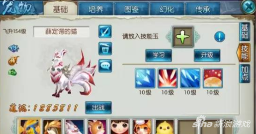 诛仙护符双技能怎么弄的-诛仙惊岚佩章镶嵌什么护符