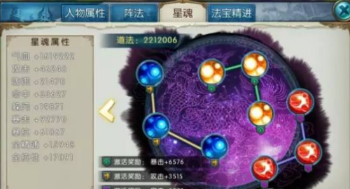 诛仙护符双技能怎么弄的-诛仙惊岚佩章镶嵌什么护符