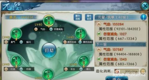 诛仙护符双技能怎么弄的-诛仙惊岚佩章镶嵌什么护符
