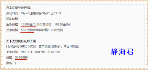 王者荣耀9月22什么时候可以玩-王者荣耀芈月上线时间