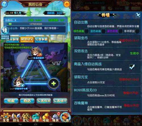 挂机吧兄弟上线了吗-挂机吧兄弟技能搭配