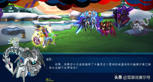 赛尔号站长贾斯汀在哪-贾斯汀站长的精灵