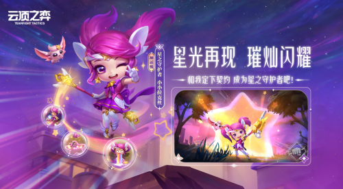 星之守护者小小拉克丝在哪抽-星之守护者 拉克丝