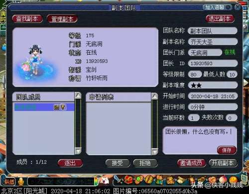 斗战神天王虎符石怎么获得-斗战神五色石哪里有