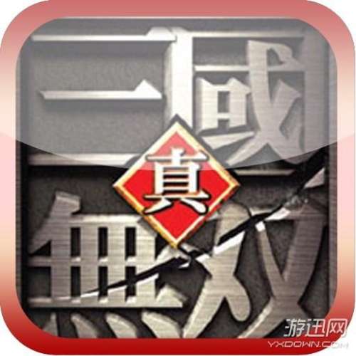 真三国无双和dota有什么关系-dota真三