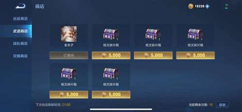 王者荣耀白虎志还会返场吗-王者荣耀青龙志返场