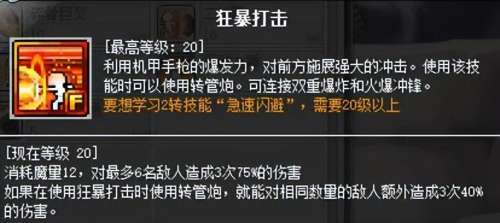 冒险岛卡因是一键职业吗-冒险岛英雄职业