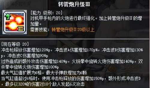 冒险岛卡因是一键职业吗-冒险岛英雄职业