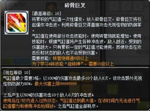 冒险岛卡因是一键职业吗-冒险岛英雄职业