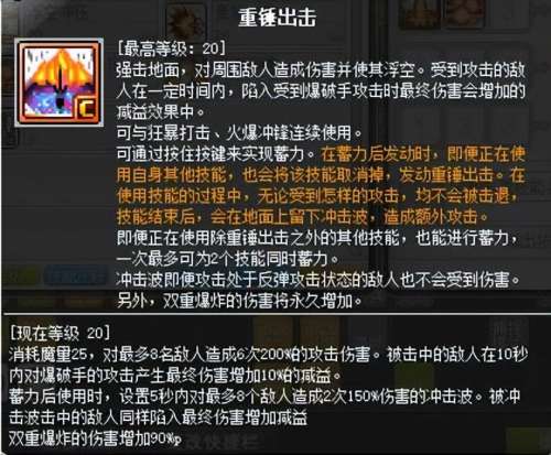 冒险岛卡因是一键职业吗-冒险岛英雄职业