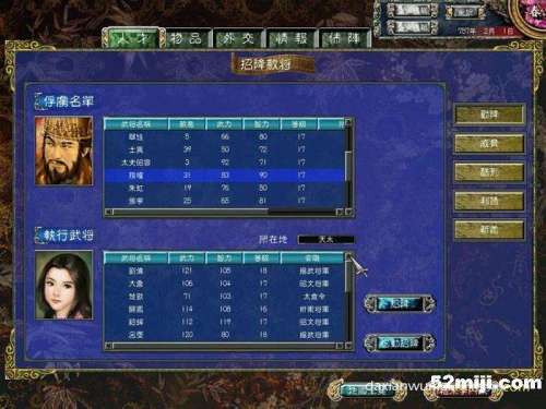 三国群英传7甄宓什么时候出来-三国群英传7曹丕甄宓