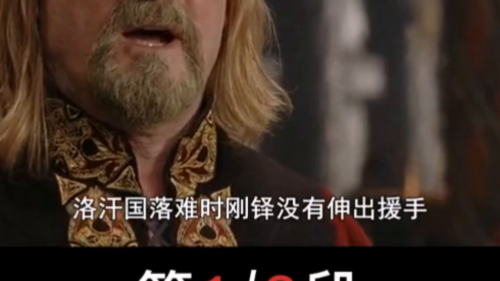 指环王亡灵军团参战第几部-王者无敌里的亡灵军团