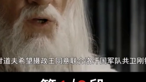 指环王亡灵军团参战第几部-王者无敌里的亡灵军团