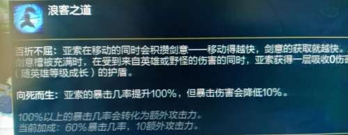 亚索可以出幽梦吗-堕夜亚索怎么获取