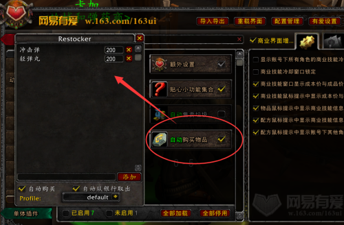 魔兽燃烧的远征插件哪个好-魔兽世界 燃烧的远征