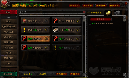魔兽燃烧的远征插件哪个好-魔兽世界 燃烧的远征
