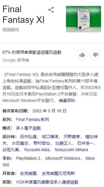 ff14陆行鸟多少级满级-培育陆行鸟的秘诀