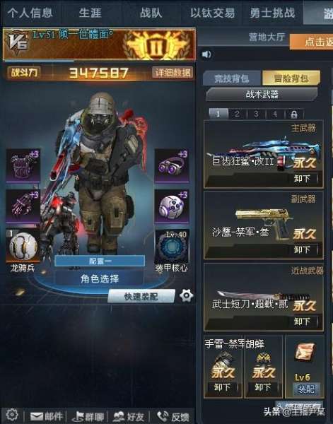 枪魂芯片攻略-数码兽进化芯片攻略