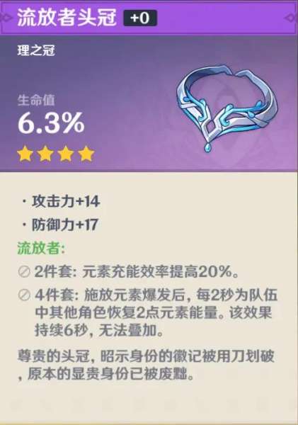原神奇怪的圆盘最北边的怎么开-原神的奇怪的圆盘在哪