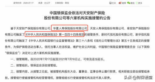 华夏人寿保险公司可靠吗-华夏保险我的保单