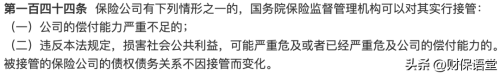 华夏人寿保险公司可靠吗-华夏保险我的保单