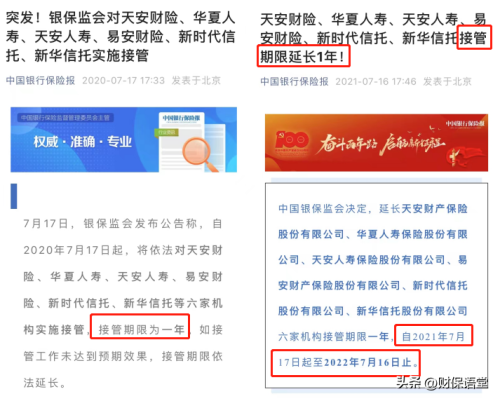 华夏人寿保险公司可靠吗-华夏保险我的保单