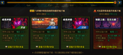 dnf在哪吃装备-地下城没有装备怎么快速获得