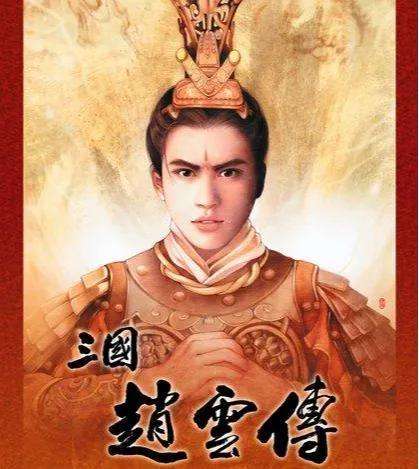 三国赵云传哪个技能好-三国赵云传超详细攻略
