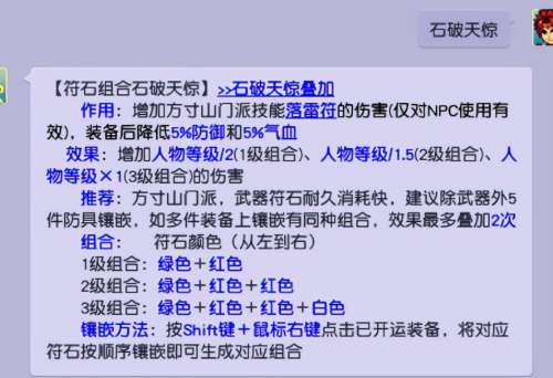 梦幻西游dt打什么符石-梦幻西游打符石组合