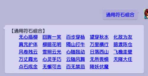 梦幻西游dt打什么符石-梦幻西游打符石组合