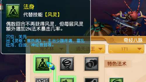 梦幻西游dt打什么符石-梦幻西游打符石组合