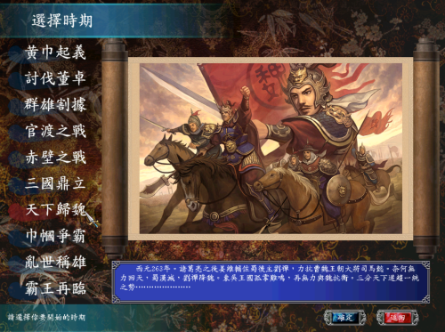 三国群英传7如何简体中文-三国群英传7怎么设置简体中文