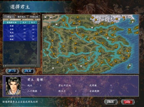 三国群英传7如何简体中文-三国群英传7怎么设置简体中文
