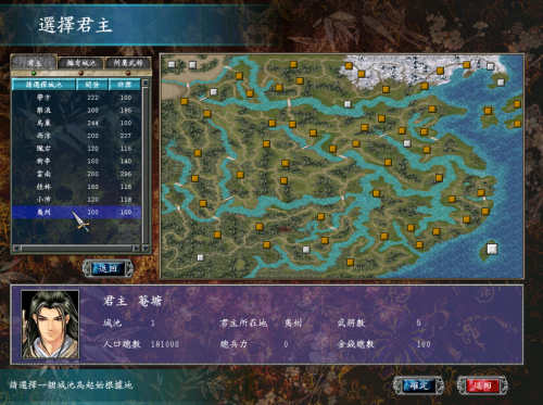 三国群英传7如何简体中文-三国群英传7怎么设置简体中文