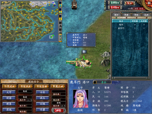 三国群英传7如何简体中文-三国群英传7怎么设置简体中文