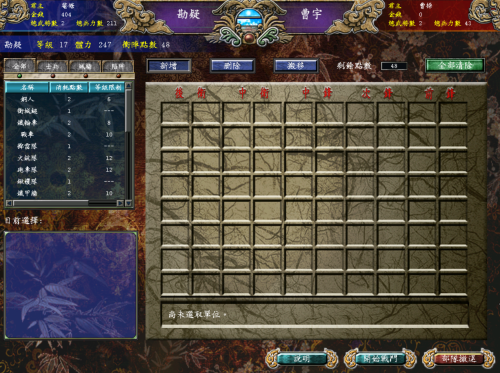 三国群英传7如何简体中文-三国群英传7怎么设置简体中文