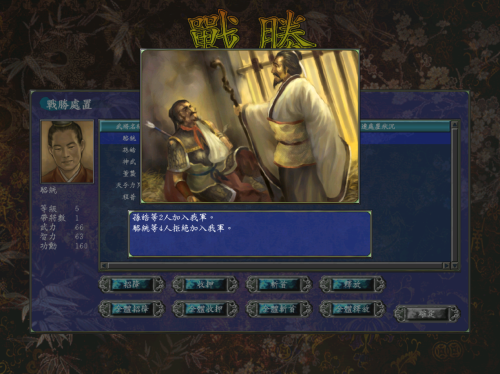 三国群英传7如何简体中文-三国群英传7怎么设置简体中文