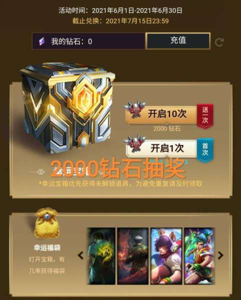 lol龙虾炫彩兑换网址-龙瞎炫彩兑换