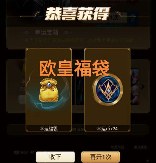 lol龙虾炫彩兑换网址-龙瞎炫彩兑换