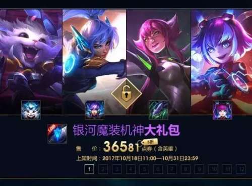 豹女银河魔装机神多少钱-豹女皮肤