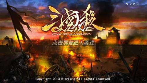 三国杀边锋是什么时候开始的-三国杀翻面是什么意思